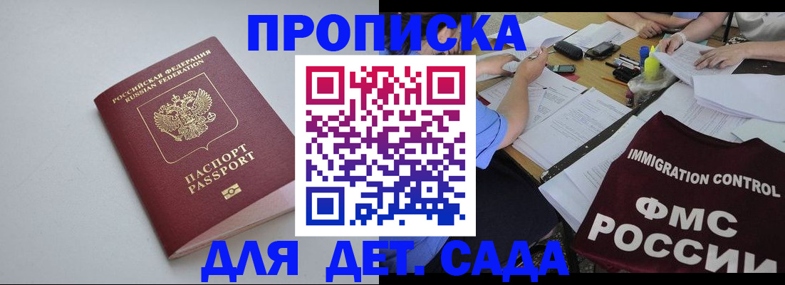 прописка поиск в Перми