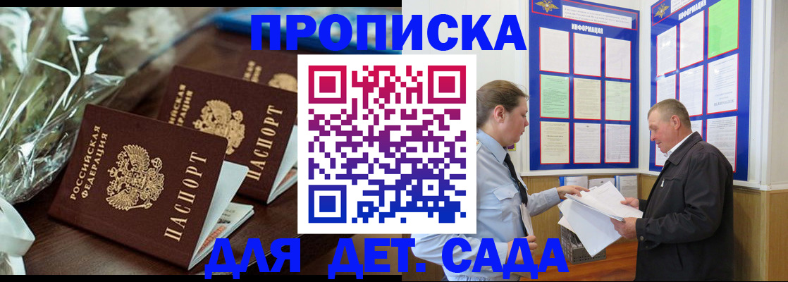 временная регистрация гарантия в Перми
