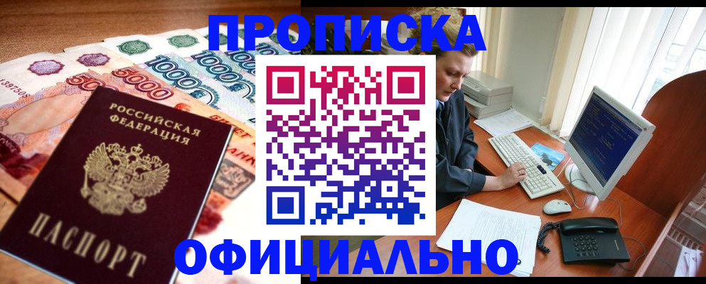 временная регистрация адрес в Перми